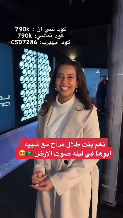 تأثر ابنة طلال مداح لرؤية شبيه والدها