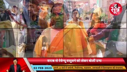 उमा भारती ने क्यों कहा, मैं दोषी हूं, मुझे फांसी पर लटका दो..!