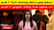 Thalapathy 67 Update | AK62-ல் இருந்து Anirudh விலகிட்டாரா? | Cinema Today
