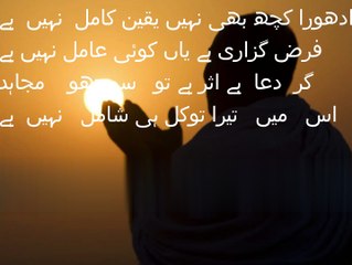 yaqeen kamil |tawakkulul Allah