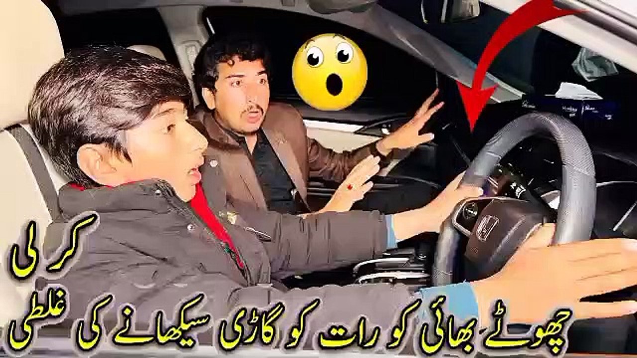 Choty Bhai Ko Rat Ko Gari Sekhany Ki Galti Kar Li خطرہ