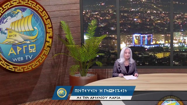 ΑΡΙΣΤΕΙΔΗΣ ΜΑΤΖΑΡΗΣ ΔΙΑΜΑΧΕΣ ΣΤΟ ΥΠΑΑΤ_2023 02 02_05 08 46_1_266