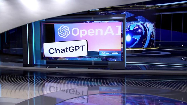 العربية 360 | ضجة حول ChatGPT الموقع الأسرع نموا في التاريخ
