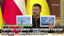 Їхня мета - вбити Саакашвілі - Зеленський. Уряд Грузії обурений заявою президента України.
