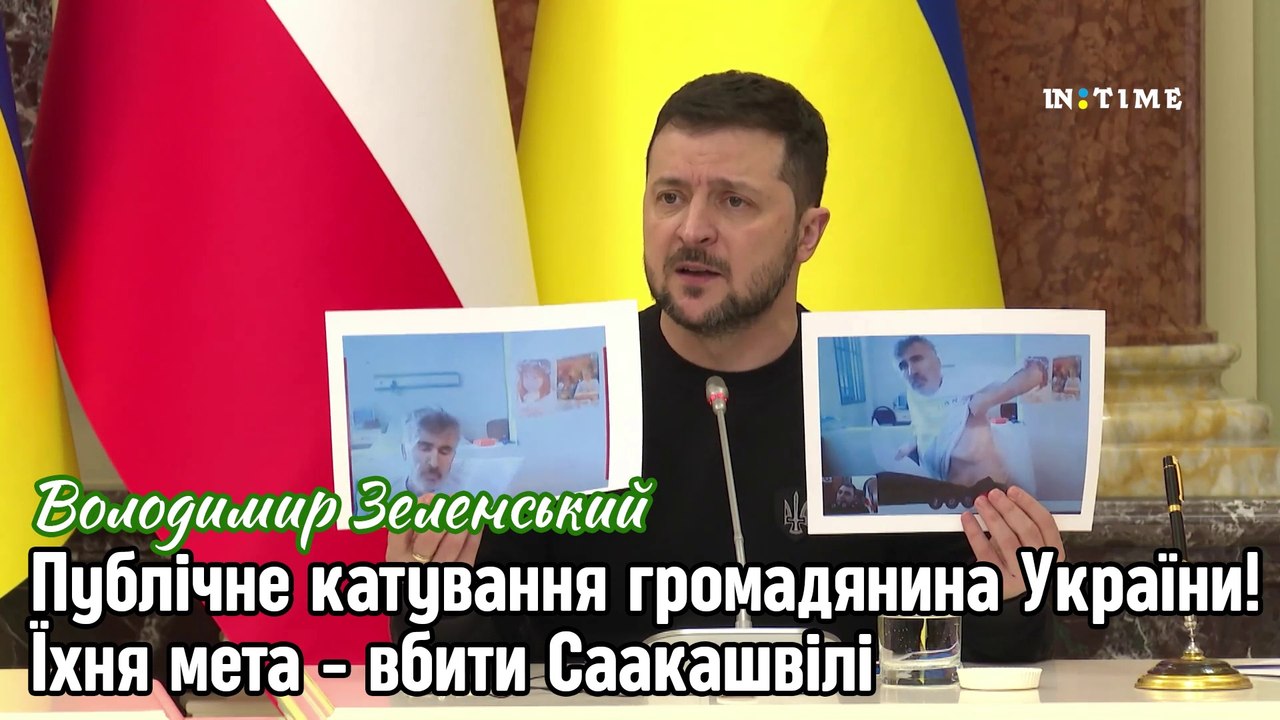 Їхня мета - вбити Саакашвілі - Зеленський. Уряд Грузії обурений заявою президента України.