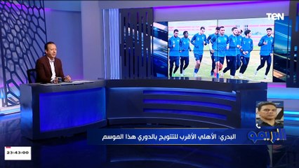 حسام البدري: انا أهلاوي وهو السبب للي وصلتله وحبي للنادي لا يقبل المزايدة وعلاقتي بمجلس الإدارة قوية