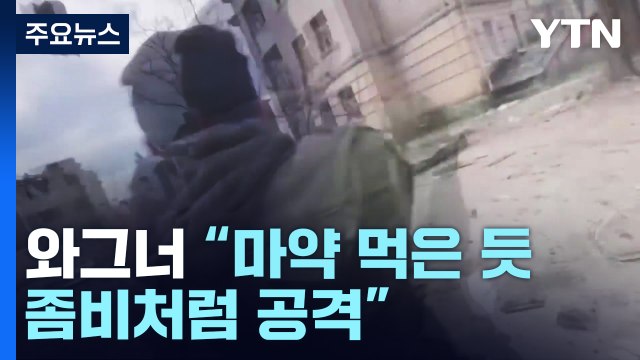 EU, 우크라 군사 지원 강화...10차 대러 제재 추진 / YTN