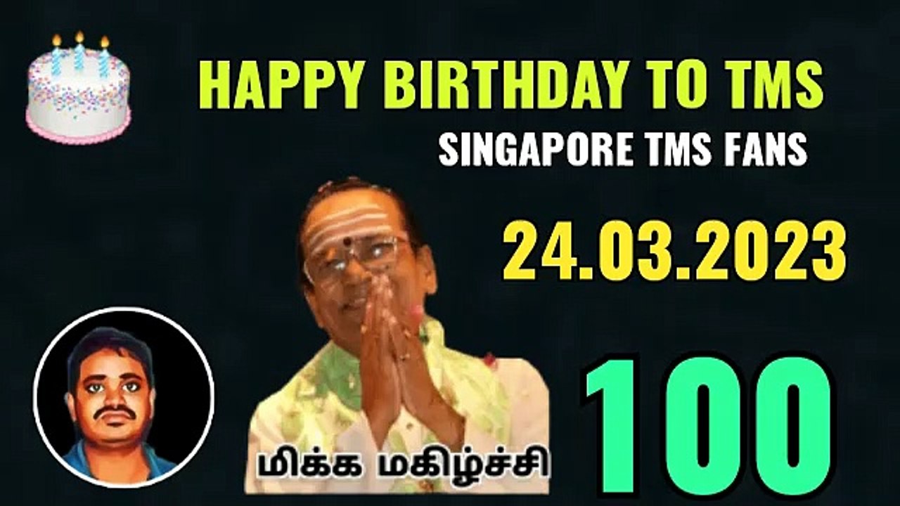 T M SOUNDARARAJAN LEGEND VOL 4551