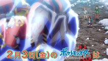 【公式】アニメ「ポケットモンスター めざせポケモンマスター」 2月3日（金）放送分予告「ツンベアーのためいき！」