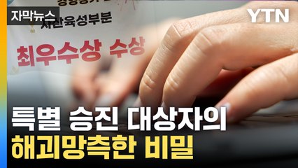 [자막뉴스] 포토샵으로 '탁탁'...금융기관에서 이런 일이 / YTN