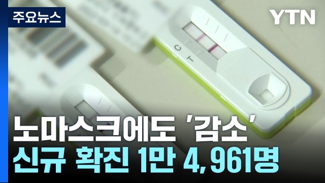 신규 환자 1만4,961명...전세계 코로나 사망자 4주간 65% 급증 / YTN