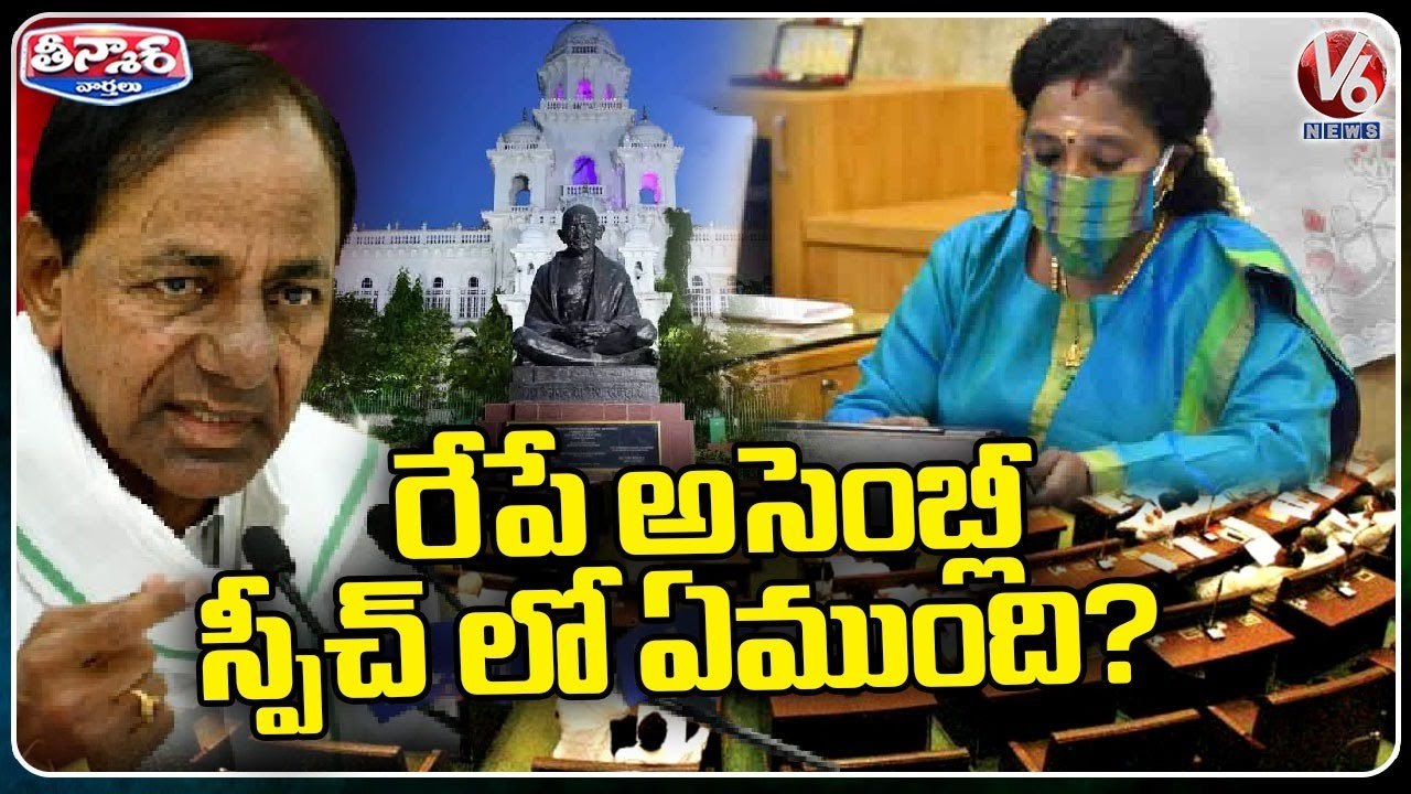 All Eyes Focus On Governor Tamilisai Speech At Telangana Assembly Budget Sessions_ KCR _ V6 Teenmaar