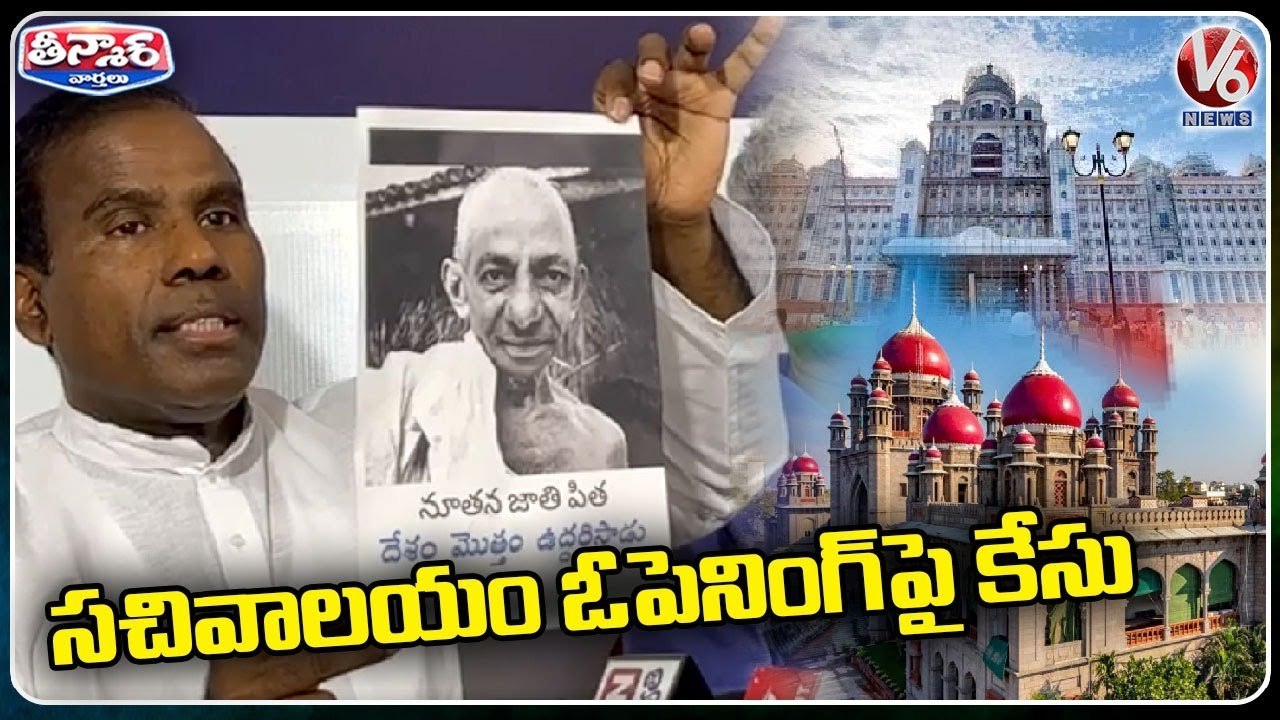 KA Paul Files Petition Aganist Inauguration Of New Secretariat _ CM KCR _ V6 Teenmaar (1)
