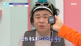 [HEALTHY] How do you check if you have enough moisture?!,기분 좋은 날 230203
