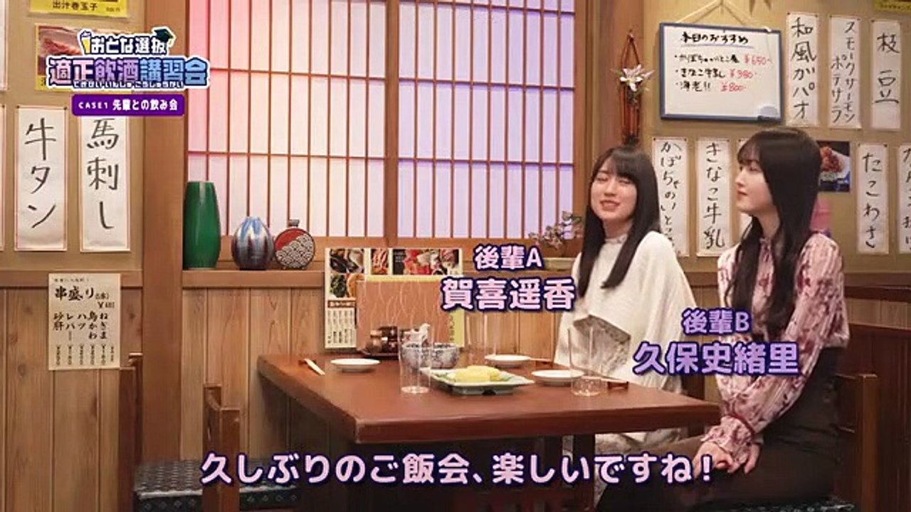 【乃木坂４６】アサヒビール 「乃木坂46 おとな選抜 適正飲酒講座」