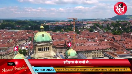 इतिहास के पन्नों से. बीएचयू की स्थापना से जुड़ा रोचक इतिहास, क्या है स्विट्रजलैंड का पनीर कनेक्शन?