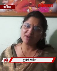 पराभव झाल्यावर काय म्हटल्या शुभांगी पाटील "