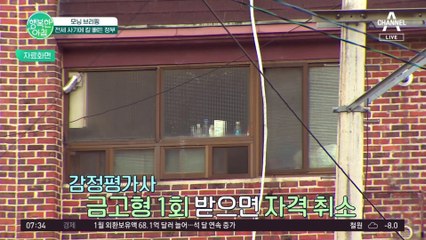 정부를 빽으로 '빌라왕'과 맞짱 뜬다(?) 전세 사기 예방책과 녹내장 진단법