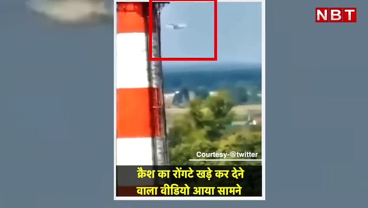 Nepal Plane Crash_ देखते-देखते लगी आग, फिर हुआ काला गुब्बार _ Plane Crash Live Video