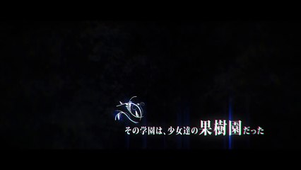 Le Fruit de la Grisaia | show | 2014 | Official Trailer