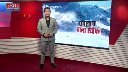 Uttarakhand News : Uttarakhand के 4 जिलों में एवलांच का खतरा