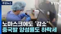 신규 환자 1만4,961명...전세계 코로나 사망자 4주간 65% 급증 / YTN