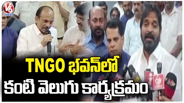Minister Srinivas Goud & Mahmood Ali Inaugurates Kanti Velugu Camp At TNGO Office _ V6 News