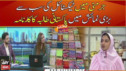 Meet Umme Kulsom who made Pakistan proud at international level with her talent