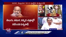 Brahmanandam Great And Emotional Words About Director K Viswanath _ V6 News