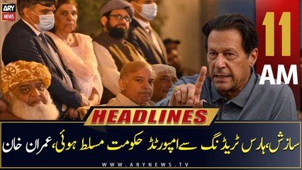ARY News | Headlines | 11 AM | 3rd February 2023