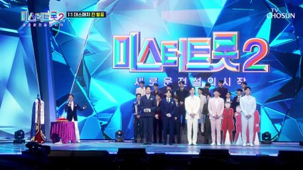 1:1 데스매치 새로운 眞 탄생!! 트롯 밀크남 최수호 TV CHOSUN 230202 방송