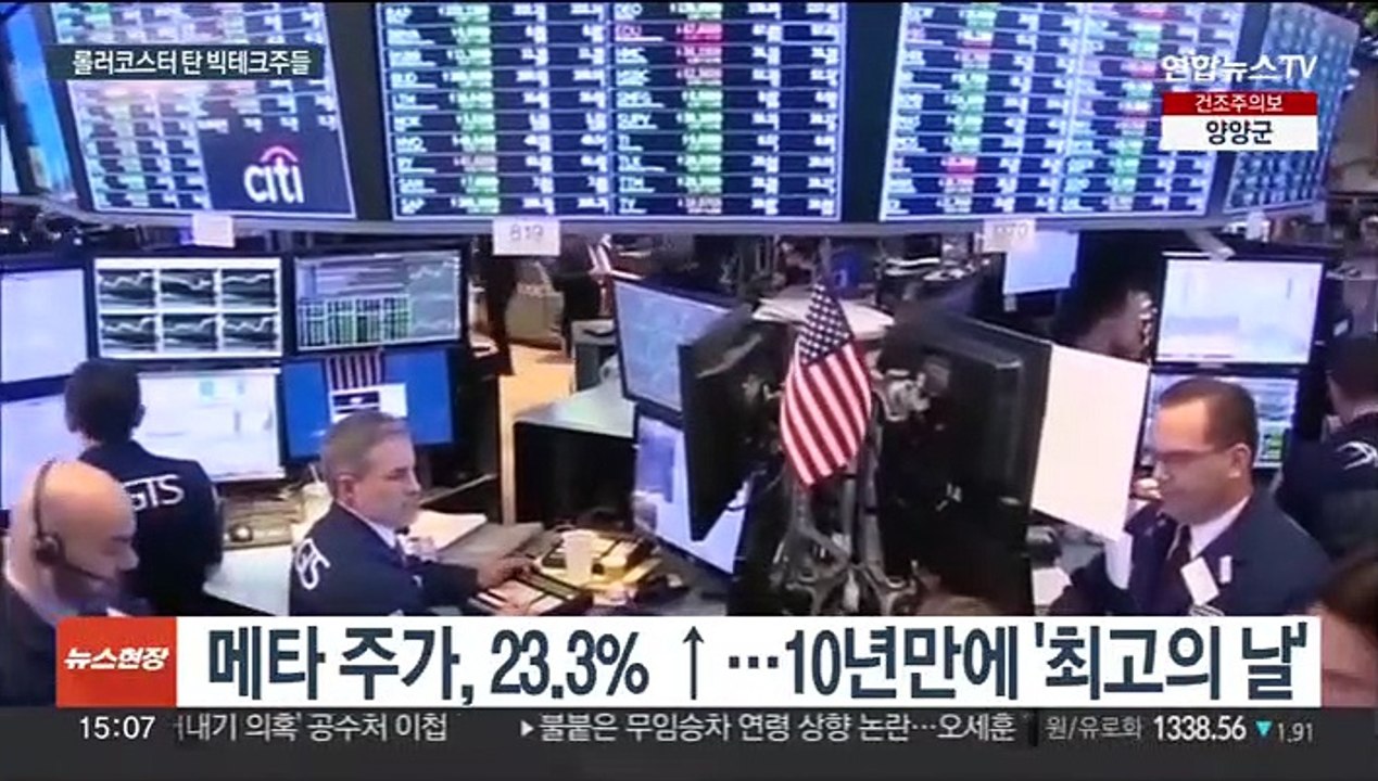메타 '23% 폭등'…애플 4년만에 '역성장 쇼크'