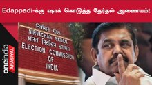 ADMK | OPS, EPS இருதரப்பும் சுயேச்சை சின்னத்தில் போட்டி?