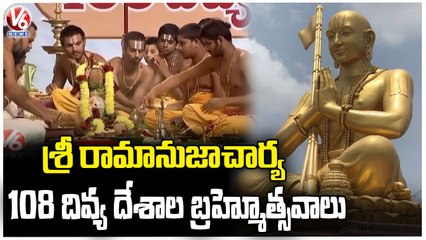 Sri Ramanujacharya 108 Divya Desams Brahmotsavam Starts In Muchintal _ V6 News