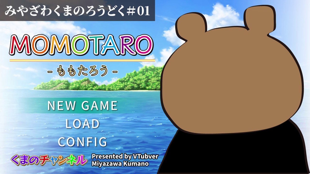 [Japanese folktale] Momotaro #01 Read by VTuber/Kumano Miyazawa (for beginners in Japanese)