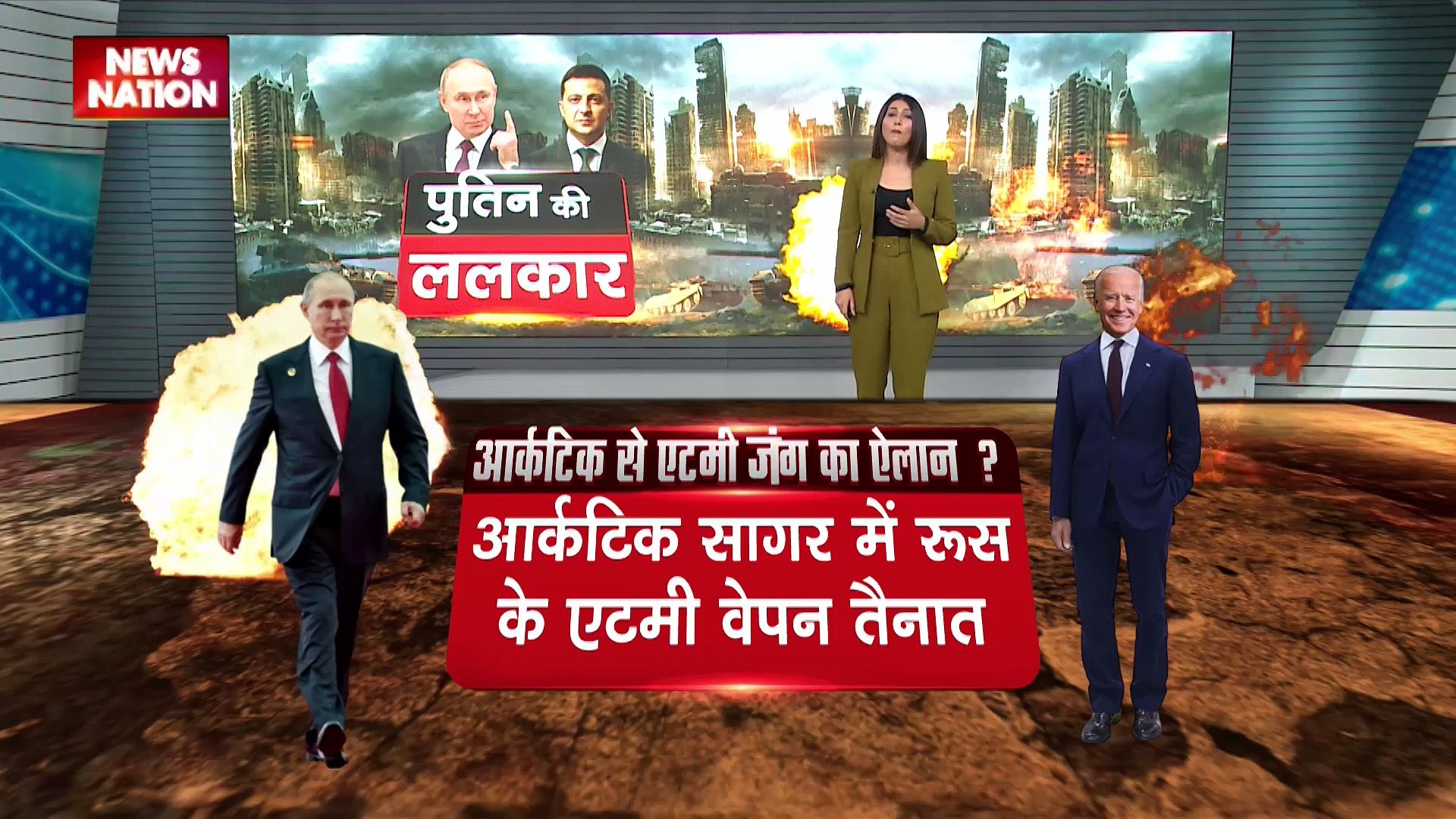 ⁣Russia-Ukraine War : परमाणु खतरे को लेकर Ukraine का बड़ा दावा