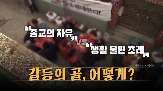 [뉴스큐] 풀리지 않는 대구 이슬람 사원 갈등 / YTN