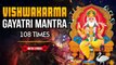 Vishwakarma Gayatri Mantra - 108 Times | विश्वकर्मा गायत्री मंत्र | Lord Vishwakarma Mantra