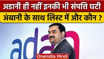 Business Insider Report: Gautam Adani ही नहीं, इन उद्योगपतियों के लिए भी है बुरी खबर |वनइंडिया हिंदी