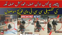 Peshawar police line attack, detailed CCTV footage of suicide bomber came to light