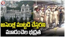 Police High Security At Assembly Surroundings _ Telangana Assembly Budget Session 2023 _ V6 News