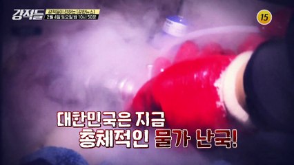 강적들 472회 예고 TV CHOSUN 230204 방송