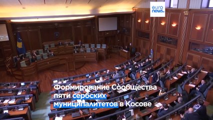 Пойдёт ли Белград на переговоры с Приштиной?