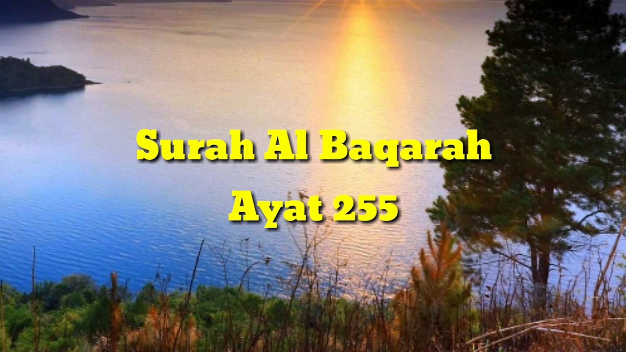Murotall Quran Surah Al Baqara ayat 255 | ayat kursi
