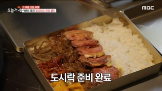 [TASTY] A boxed meal of memories at a military sentimental villa!, 생방송 오늘 저녁 230203