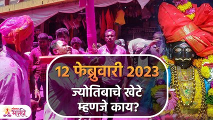 ज्योतिबाचे खेटे होणार सुरू..... | Jyotibachi Kehte | Jyotibacha Navan Changbhal | Lokmat Bhakti