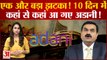 Gautam Adani ने Mukesh Ambani को बनाया दुनिया का सबसे अमीर आदमी |Dow Jones Index | Hindenburg Report