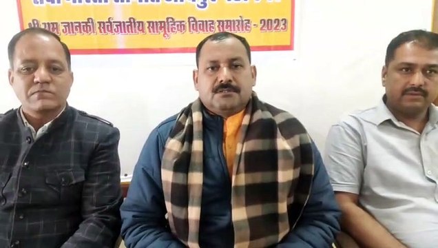 श्रीराम जानकी सर्वजातीय सामूहिक विवाह समारोह में परिणय सूत्र में बंधेंगे 52 जोड़े