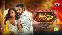 Tere Bin Ep 12 - [Eng Sub] -  Yumna Zaidi - Wahaj Ali || pakistani drama tere bin || yumna zaidi drama tere bin ||  पाकिस्तानी सीरियल,पाकिस्तानी ड्रामा || तेरे बिन एपिसोड  || तेरे बिन