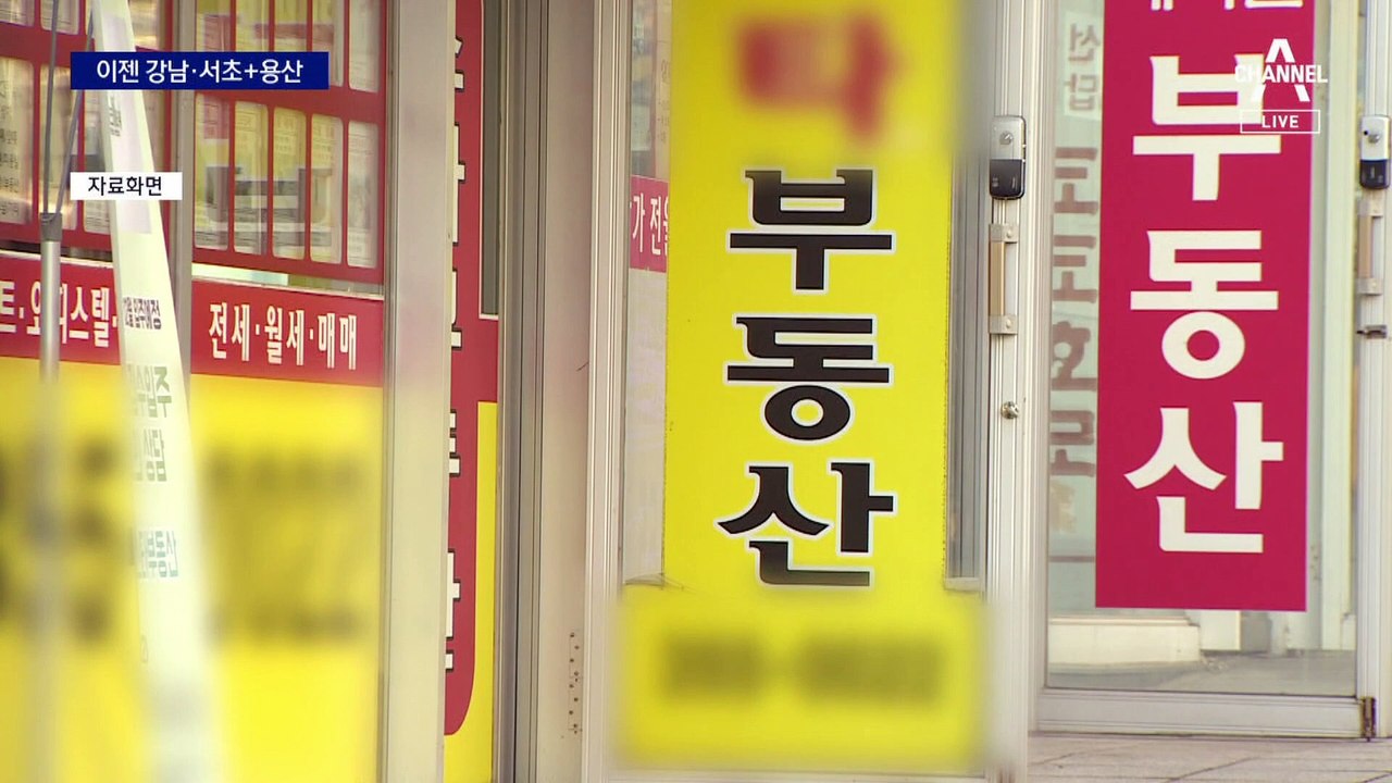 이젠 강남, 서초, ‘용산’…아파트 평당 매매가 3위
